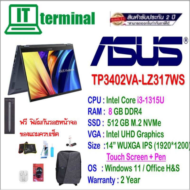 Notebook2in1 (โน๊ตบุ๊คแบบฝาพับ 360องศา) VIVOBOOK S14 FLIP TP3402VA-LZ317WS (QUIET BLUE)