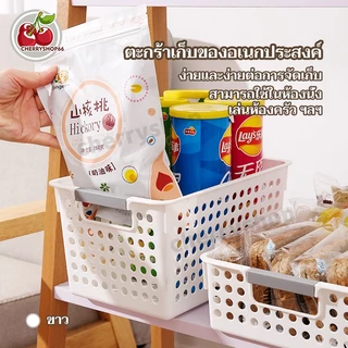 ตะกร้าเหลี่ยม ขาว มี 5 ขนาด ตะกร้าพลาสติก กล่องใส่ของ เอนกประสงค์