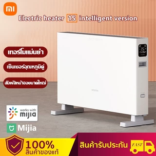 Xiaomi Heater 1S รุ่นสมาร์ท 2200W เครื่องทำความร้อนไฟฟ้าขนาดใหญ่ ที่มีประสิทธิภาพการทำความร้อนอย่างรวดเร็ว