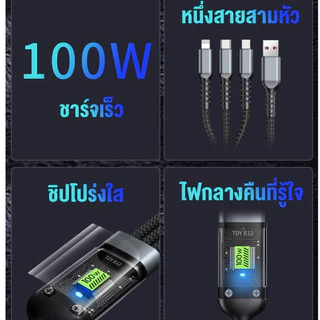 3in1 PD 100W สายชาร์จเร็ว สายถักไนล่อน พร้อมไฟ LED 6A USB Cable ชาร์จเร็ว สำหรับ Micro/Type-C/lOS