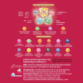 DG ดีจี-3 แอดวานซ์นมแพะสำหรับเด็ก ขนาด 800 กรัม 6 กระป๋อง (ยกลัง)