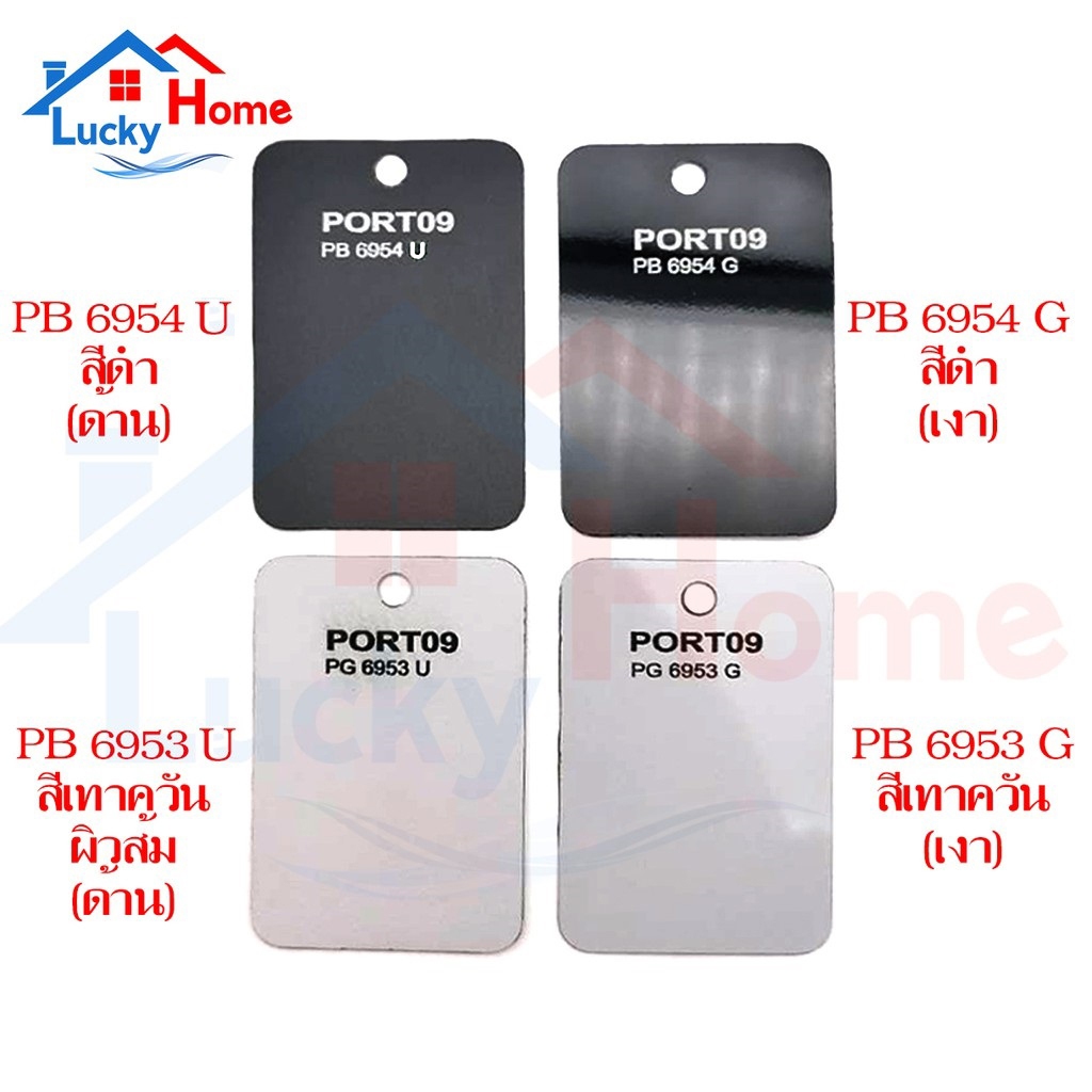 +แผ่นลามิเนต PORT09 สีขาว สีดำ เนื้อด้าน เนื้อเงา ใช้ติดโต๊ะ ผนัง เฟอร์นิเจอร์ ขนาด 240 x 120 ซม. หนา 0.7 มม.