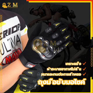 ถุงมือมอเตอร์ไซค์ ถุงมือครึ่งนิ้ว ถุงมือทัชสกรีน ทัชสกรีนได้ เนื้อผ้ายืดหยุ่น ซับเหงื่อ ระบายอากาศดี เพิ่มความปลอดภัยของ