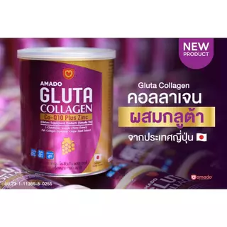 Amado Gluta Collagen Co Q10 Plus Zinc อมาโด้ กลูต้า คอลลาเจน โค คิวเท็น พลัส ซิงค์ [100 / 300 กรัม] [เลือกสินค้า]