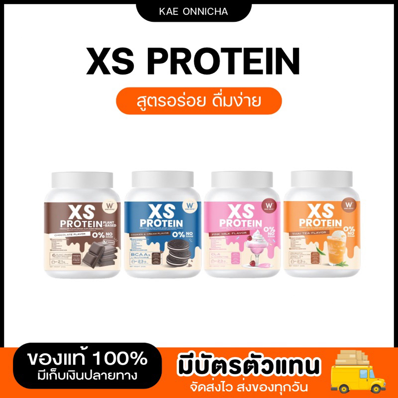 WINK WHITE 𝐗𝐒 𝐏𝐫𝐨𝐭𝐞𝐢𝐧 โปรตีนผสมวิตามิน ส่งฟรี โปรตีนลดน้ำหนัก น้ำชงผ๊อม