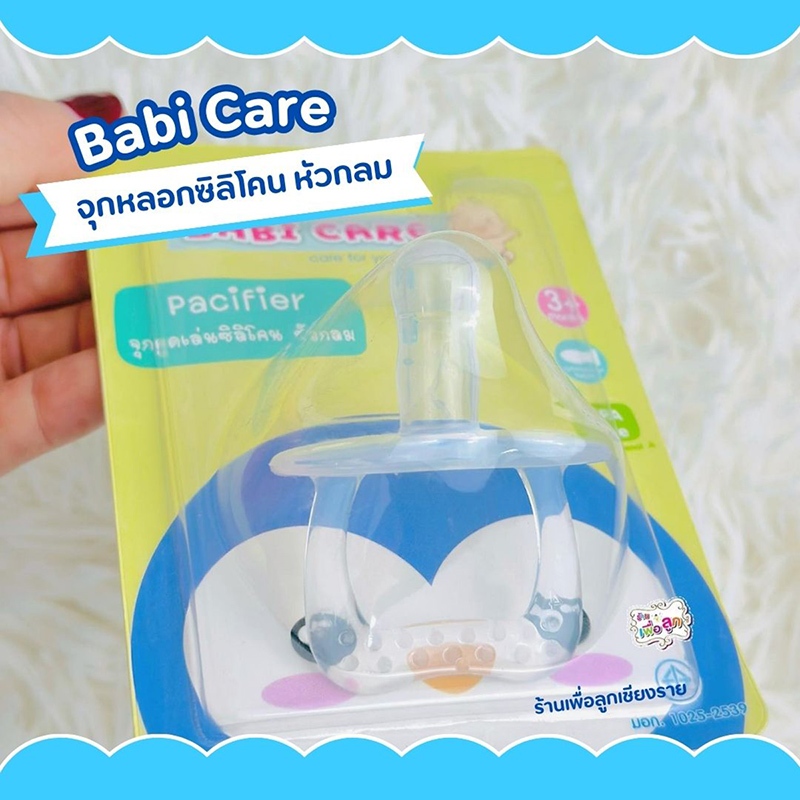 BabiCare จุกหลอก จุกดูดเล่นซิลิโคน หัวกลม เหมาะสำหรับ 3 เดือนขึ้นไป