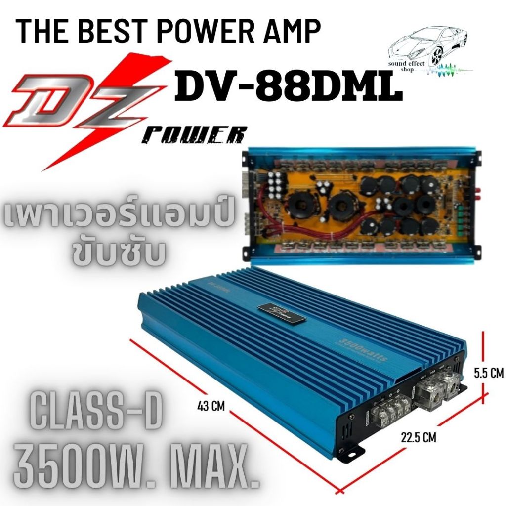 เพาเวอร์แอมป์ CLASS-D ขับดอกซับ DZ POWER รุ่นDV-88DML กำลังขับ 3500W. MAX.วงจร MOSFET แรงดุดัน