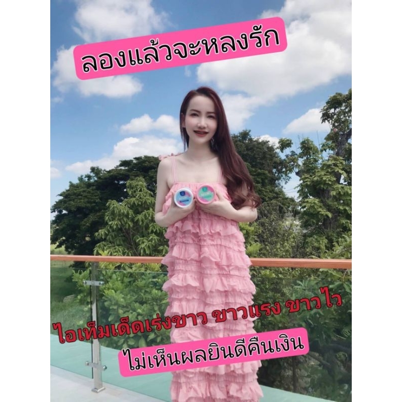 MadamSnowy สูตรแรงขาวไวใน 7 วัน เซ็ทครีมและเซรั่มหัวเชื้อ ไม่เห็นผลยินดีคืนเงิน