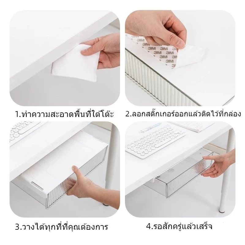 กล่องเก็บของ ลิ้นชักใต้โต๊ะ กล่องพลาสติกใส ติดตั้งง่าย ลิ้นชักติดใต้โต๊ะ ลิ้นชักอเนกประสงค์ KKHOME thumbnail 10