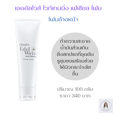 โฟม โฟมล้างหน้า ล้างหน้า ทำความสะอาดผิวหน้า cleansing foam whitening facial foam คลีนเซอร์ ล้างหน้า 