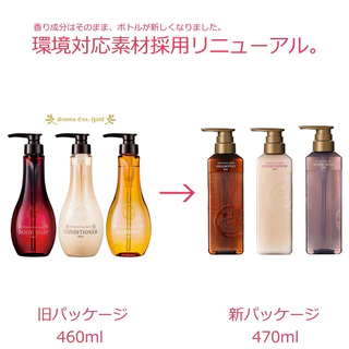 New‼️พร้อมส่ง🚚 POLA aroma Ess Gold เเพ็คเก็จจิ้งใหม่ 470ml/ขวด