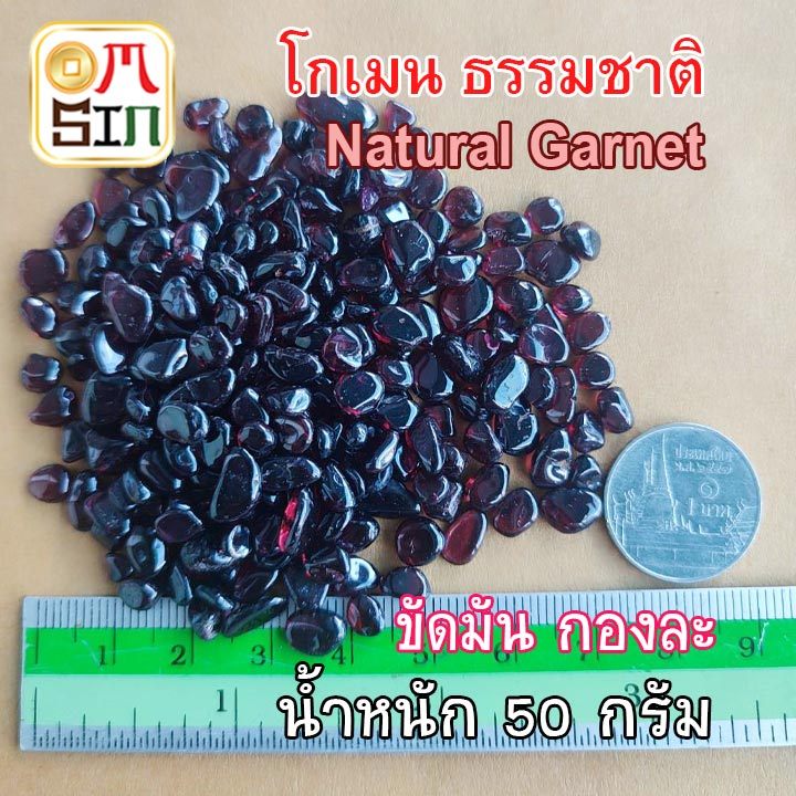 💎❤️N065 50 กรัม เศษพลอย โกเมน สีแดงอมชมพู Red Garnet Natural ธรรมชาติ