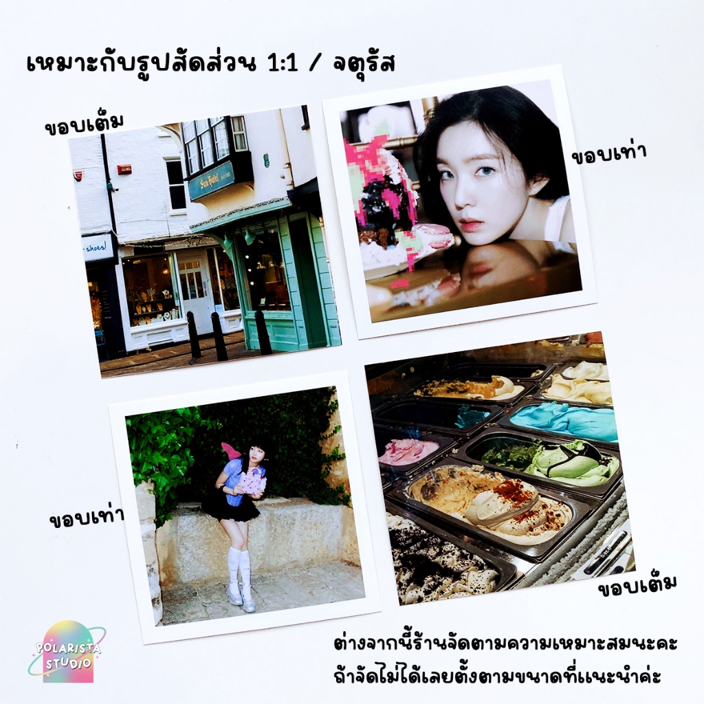 ✨ รูปอัดกรอบขนาด 3x3 นิ้ว ขั้นต่ำ5ใบ กันน้ำ กระดาษอัดรูปคุณภาพสูง  * เก็บโค้ดหน้าร้าน 🧸• ˎˊ˗