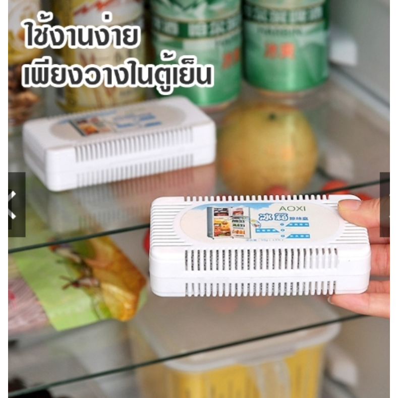 ถ่านดับกลิ่นตู้เย็น กล่องดูดกลิ่นอับชื้น ใส่ตู้เสื้อผ้าใส่รถใหม่ สามารถขจัดกลิ่น ถ่าน ดับกลิ่น - รูปที่ 2