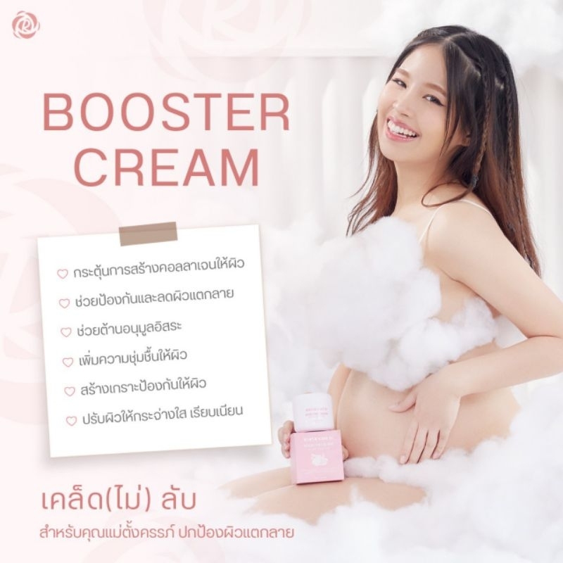 Rosegold  Booster Cream