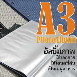 อัลบั้มภาพ A3 ปกหนังพรีเมียม สำหรับเอกสารขนาดใหญ่ โฉนดที่ดิน…