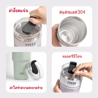 tyeso แก้วเก็บความเย็น สแตนเลสแท้ รับประกันไอน้ำไม่เกาะแก้ว ขนาด 30ออนซ์ 900ml.