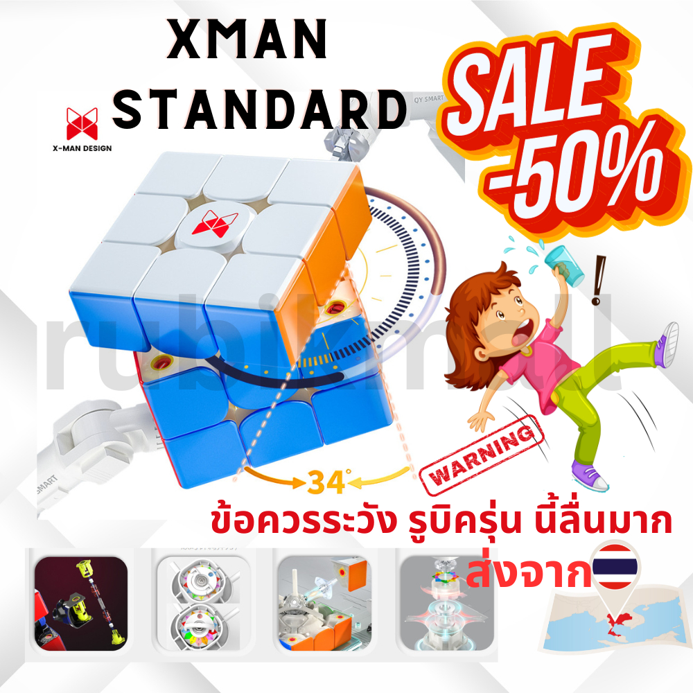 #รูบิค
#รูบิค3x3
#XmanTornadoV3m
#รูบิคระดับแนวหน้า
#ระบบแม่เหล็ก