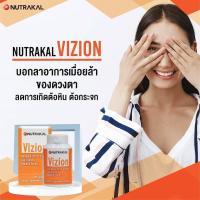 Nutrakal vizion 30เม็ด วิเชียน อาหารเสริมสำหรับบำรุงสายตา
