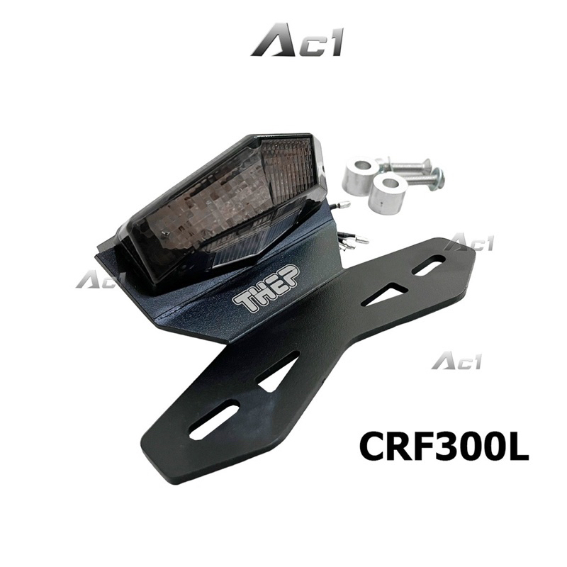 ท้ายสั้น มีไฟเลี้ยวในตัว CRF300L โคมดำ/แดง ตรงรุ่น THEP