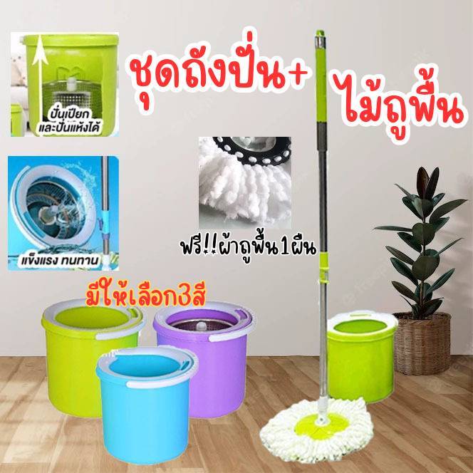 LOVEBBY ลด 15% สูงสุด 30.- ไม้ถูพื้นเดี่ยวชุดถังปั่น+ม็อบ แถมผ้าม็อบ 1 ผืน