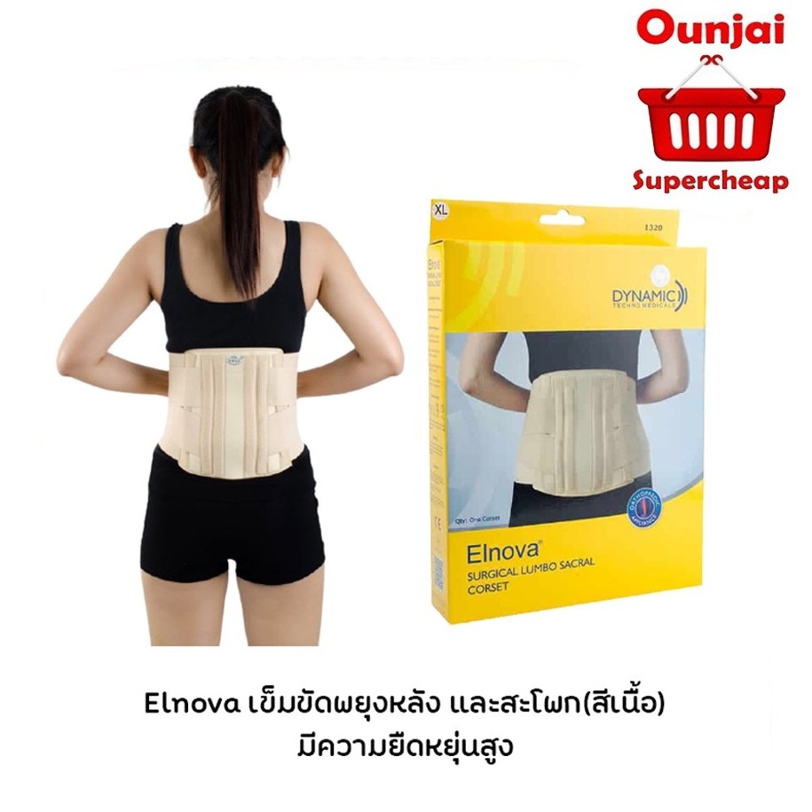 Elnova ชุดเซ็ตเข็มขัดพยุงหลัง และยางยืดฝึกโยคะและฟิตเนส