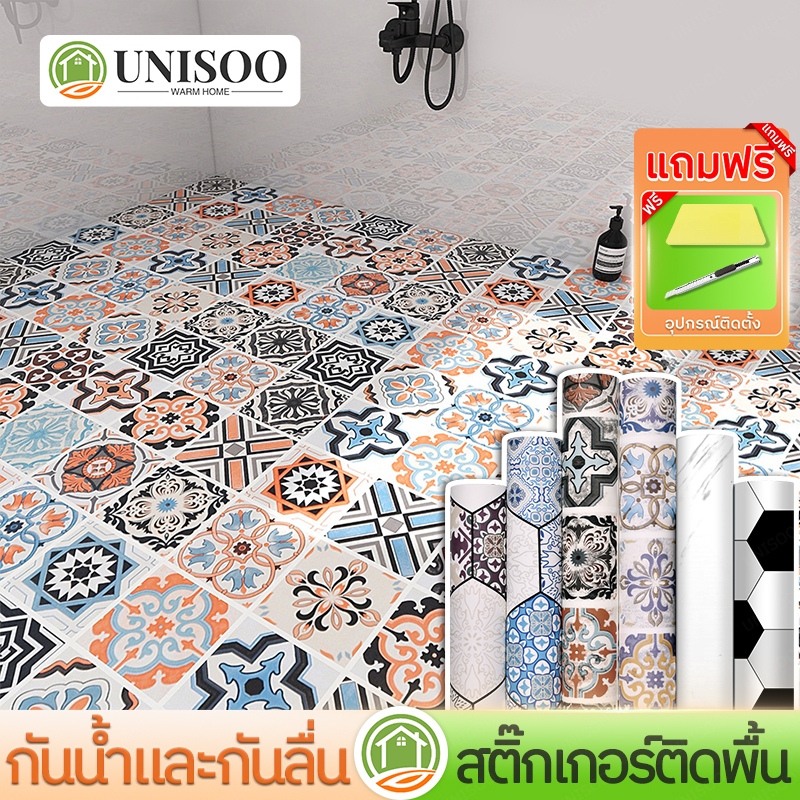 วอลเปเปอร์ติดพื้นห้อง สติ๊กเกอร์ติดพื้น มีกาวในตัว wallpaper กันน้ำ กันลื่น แต่งห้องน้ำ ติดห้องนอน ผ