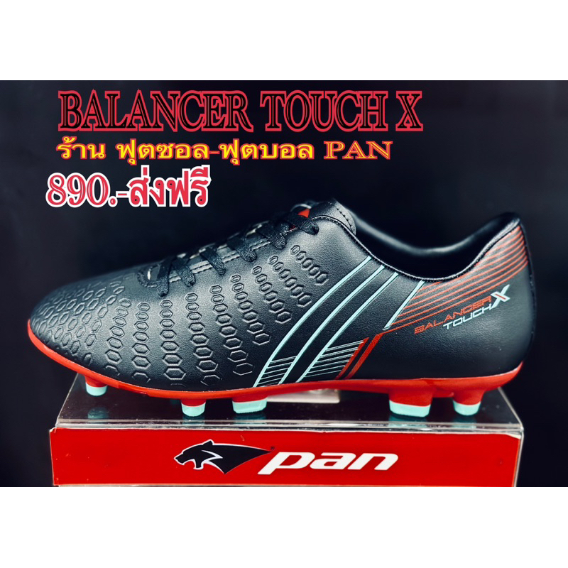รองเท้าฟุตบอลPan รุ่น Balancer Touch X