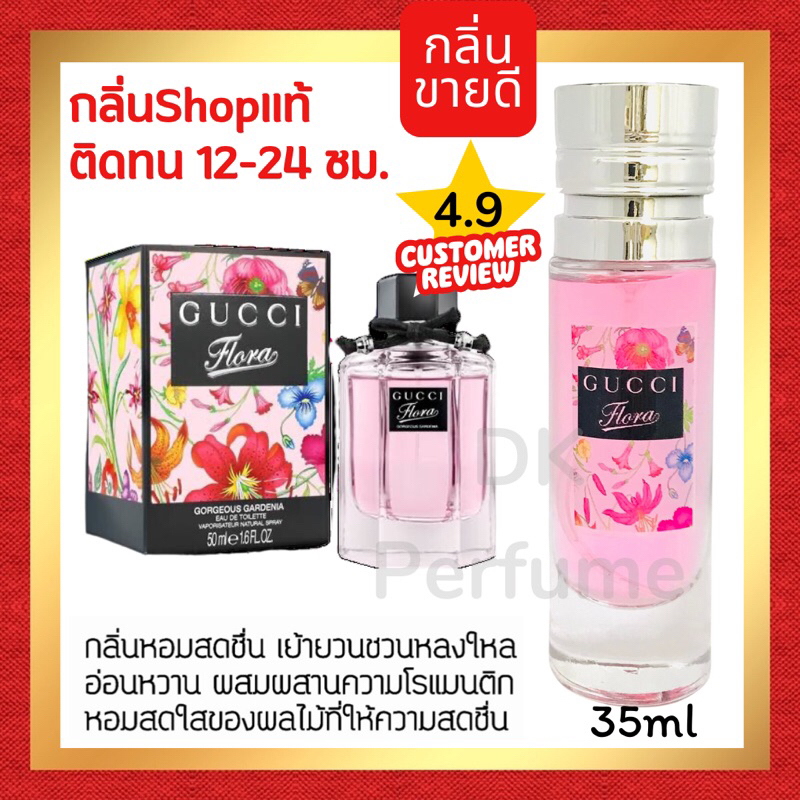 ซื้อ 🔥กลิ่นShopแท้🔥น้ำหอม #22 G.FR น้ำหอมผู้หญิง ติดทน12-24ชม.