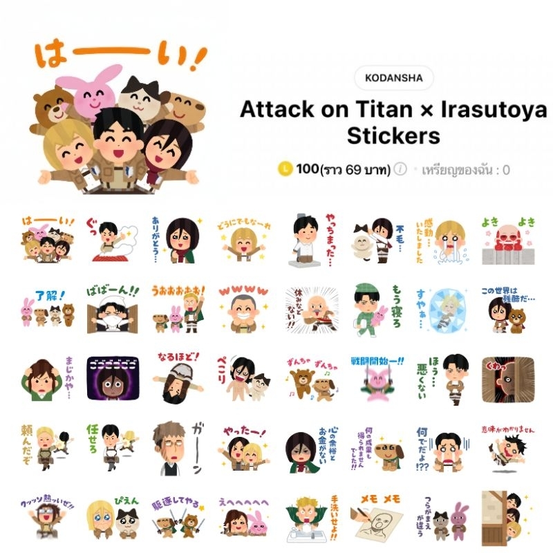 สติกเกอร์ไลน์ Attack on Titan ผ่าพิภพไททัน ลิขสิทธิ์แท้ พร้อมส่ง