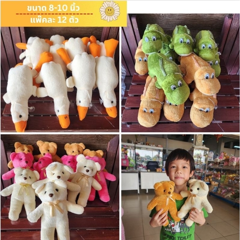 ตุ๊กตาโหล 12 ตัว ขนาด 7-8 นิ้ว ตุ๊กตาแจกเด็ก ตุ๊กตาราคาถูก หมูเด้ง ตุ๊กตาแจกเด็ก 🧸ตุ๊กตาจับฉลาก ตุ๊กตาจัดงานปีใหม่