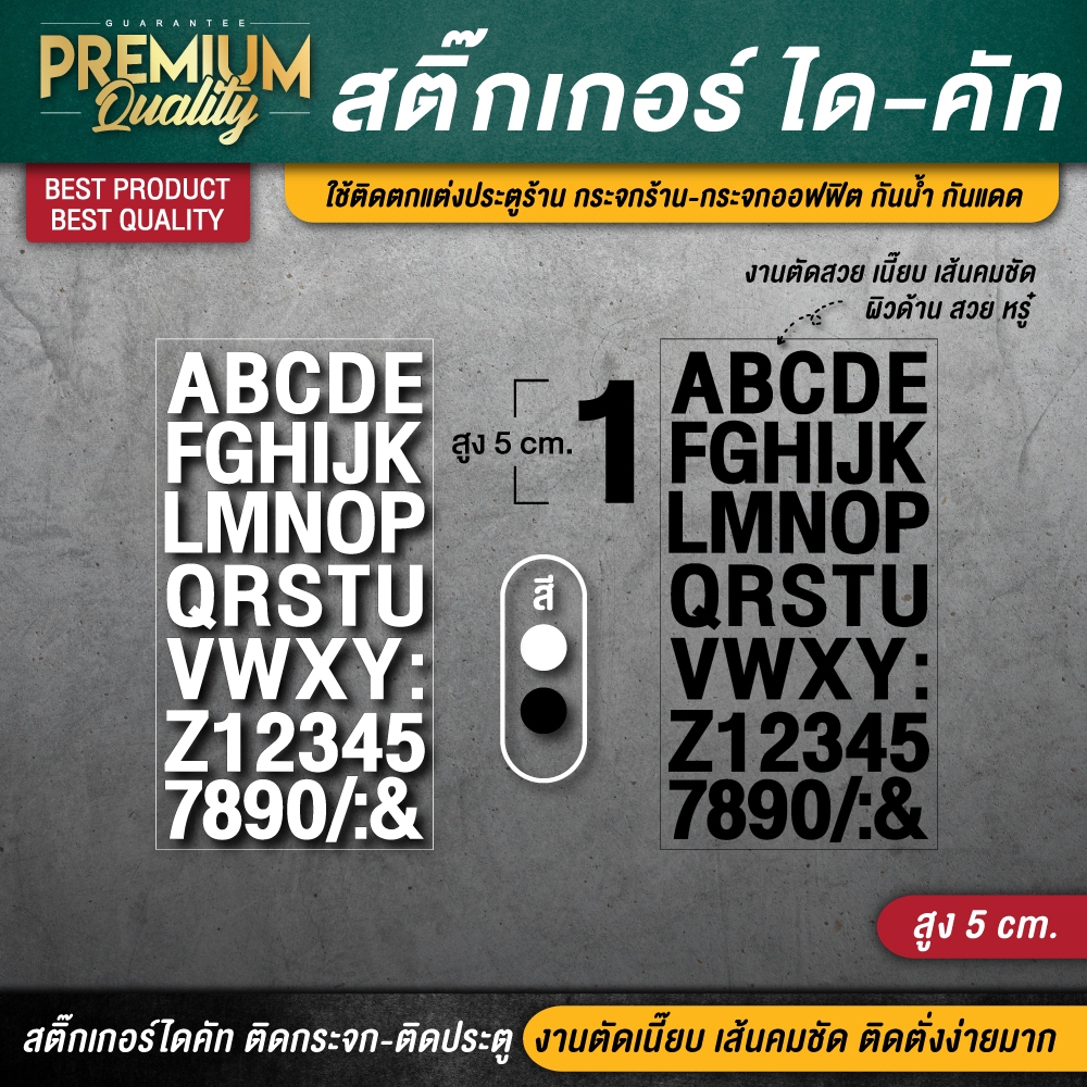 (สูง 3-5-7 CM.) สติ๊กเกอร์ตัวอักษรอังกฤษ สติ๊กเกอร์ตัวอักษรภาษาอังกฤษ ตัวอักษรภาษาอังกฤษ ตัวอักษรอังกฤษ สติ๊กเกอร์ตัวเลข