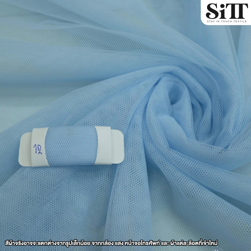 [ยกม้วน] ผ้าตาข่ายนิ่ม ผ้ามุ้ง ตัดชุด ประดับตกแต่ง ผ้าเมตร หลา - รูปที่ 5