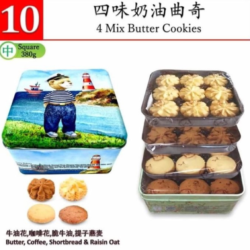 jenny cookies พร้อมส่ง🍪 Jenny bakery cookie 4 mix butter cookies