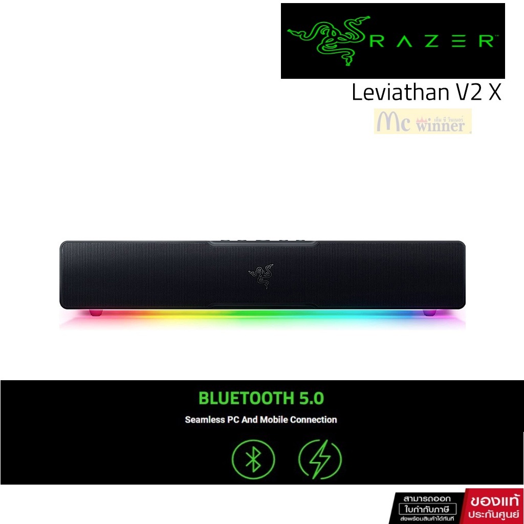 RAZER LEVIATHAN V2 X - ลำโพงเกมมิ่งซาวด์บาร์ ขนาด Compact เชื่อมต่อ Bluetooth 5.0 และ USB Type C (เก