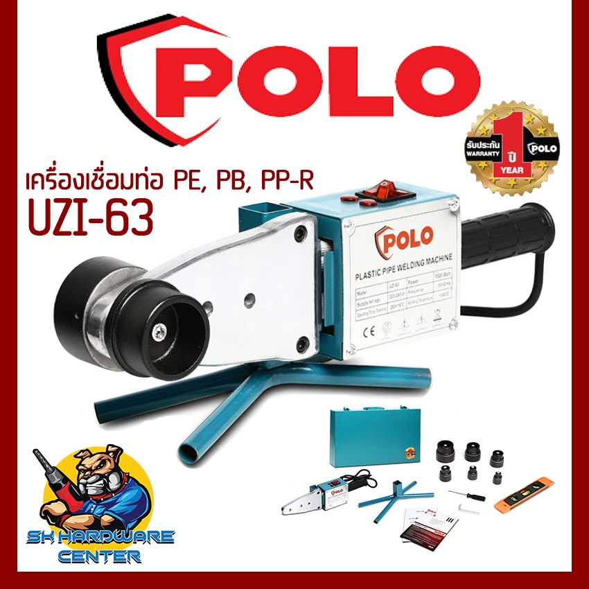 POLO เครื่องเชื่อมท่อ PE, PB, PP-R กำลังไฟ 1500 วัตต์ ใช้กับท่อขนาด 20 - 63 มม. รุ่น UZI-63
