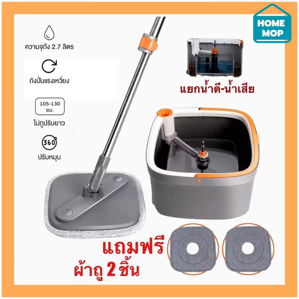 (พร้อมจัดส่ง)Spin Square Magic ไม้ม็อบ ไม้ถูพื้น ไม้ถูพื้นแบบปั่น Spin Mop ไม้ถูพื้นสเเตนเลส พร้อมถั