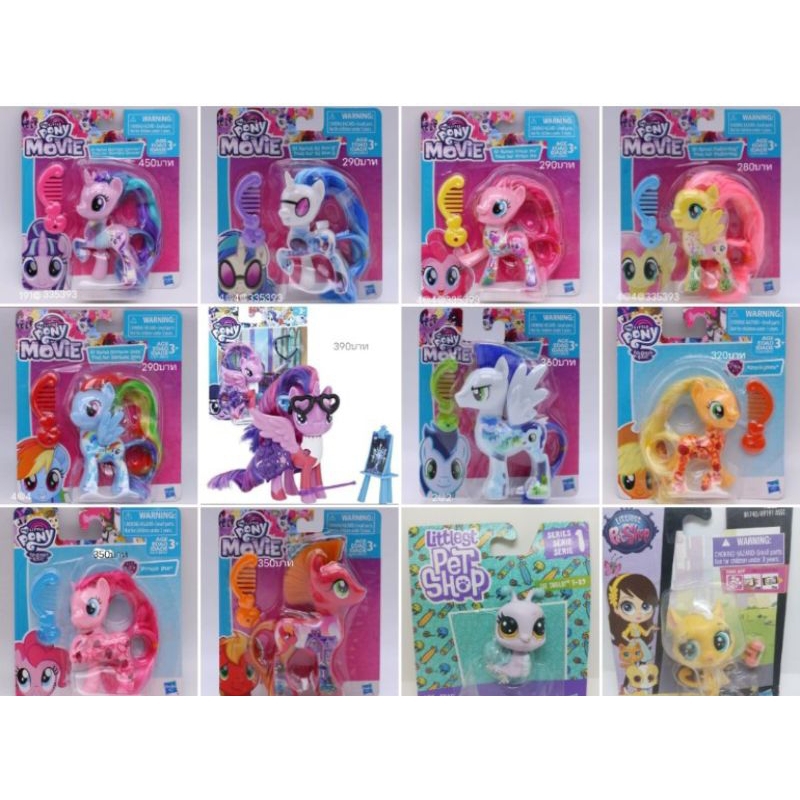 ม้าโพนี่งาน งานแท้ในแพ็ค