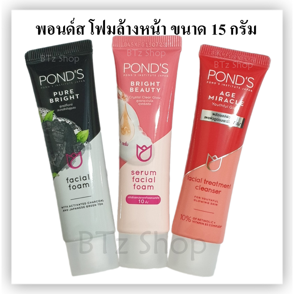 พอนด์ส​ Pond's โฟมล้างหน้า​ ขนาด 15 กรัม​