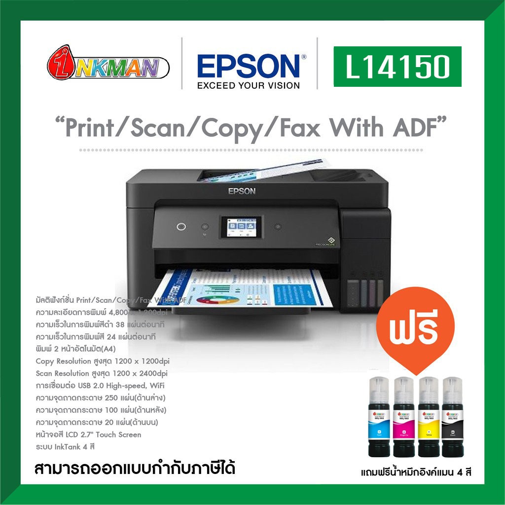 Epson L14150 Printer เครื่องพิมพ์เอปสัน
