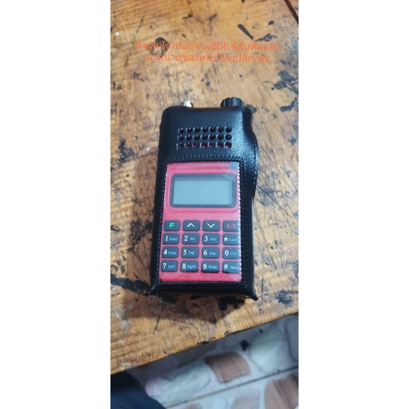 ซองหนังวิทยุ่รุ่น​ uv808-809​ แบตหนา