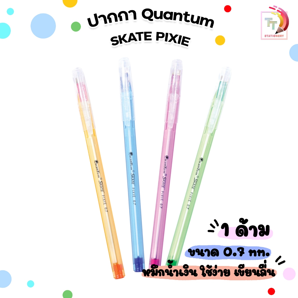 Quantum (ควอนตั้ม) ปากกา ปากกาลูกลื่น รุ่น PIXIE หมึกน้ำเงิน ขนาดหัว 0.7มม.  ( 1ด้าม / คละสี )