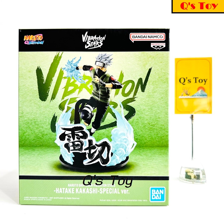 คาคาชิ [มือ 1] VS Special Ver. ของแท้ - Hatake Kakashi Special Ver. Vibration Stars Banpresto Naruto นารูโตะ