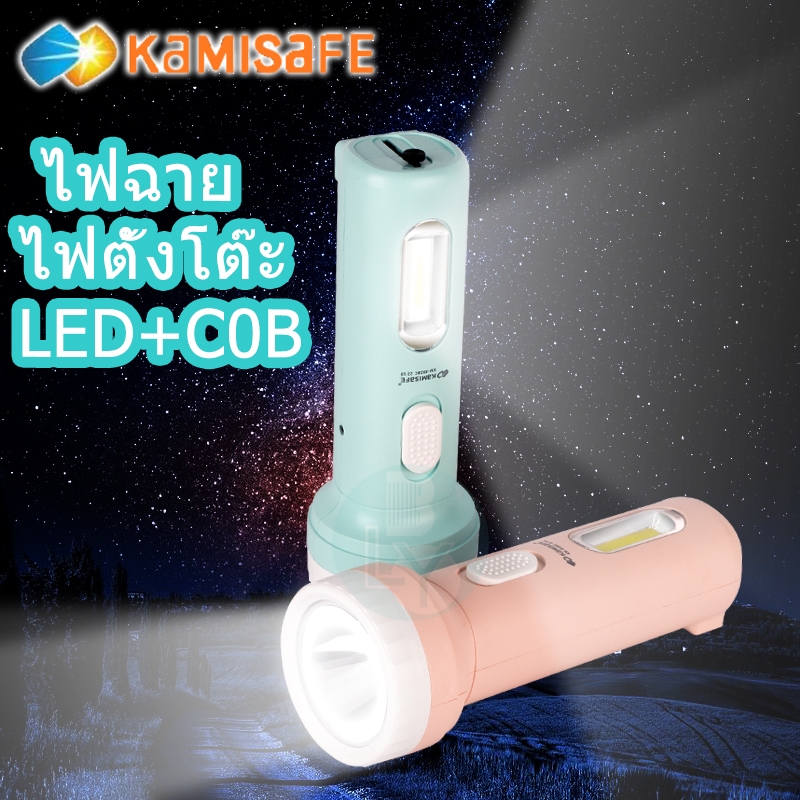 ไฟฉาย LED ไฟอ่านหนังสือ 2 in 1 500 mAH แบบขาเสียบชาร์จ ไฟฉุกเฉิน ไฟฉายพกพา TSM KAMISAFE