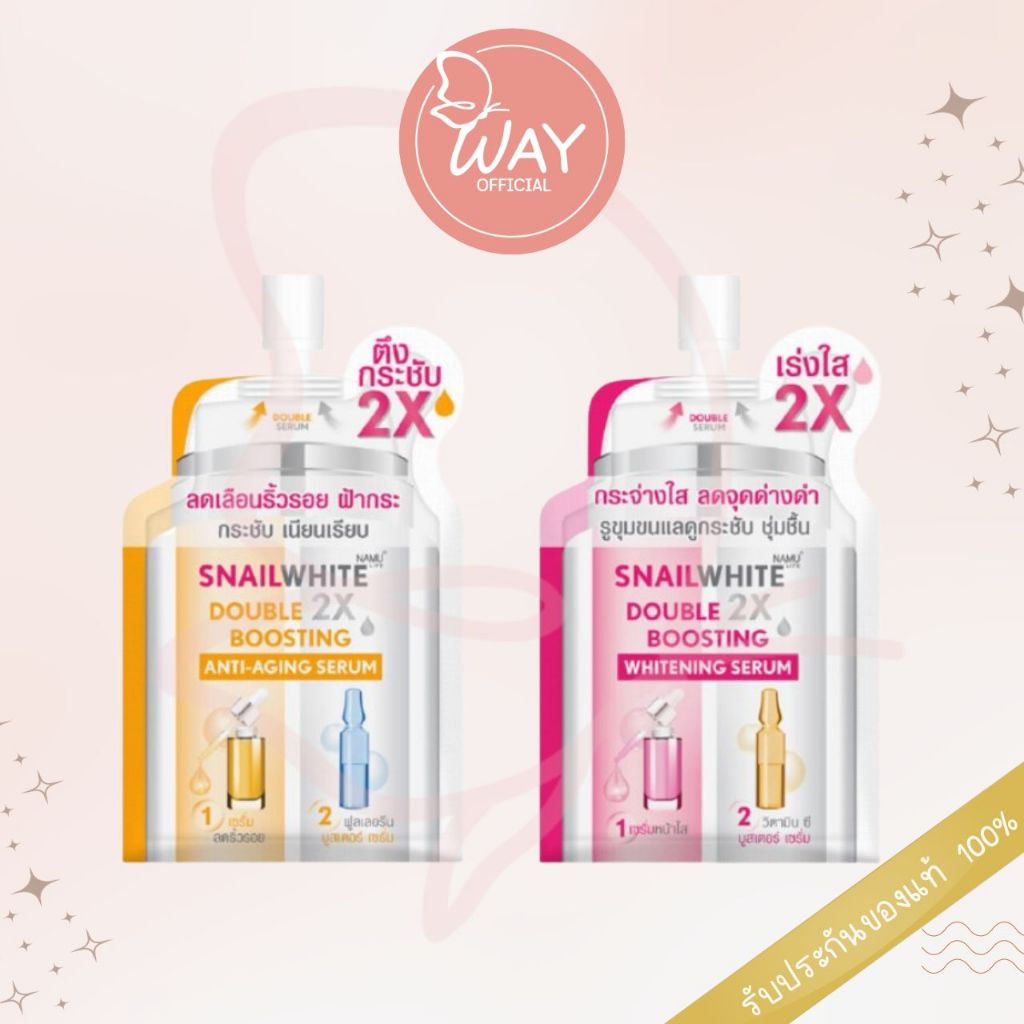 [ซอง] นามุ ไลฟ์ สเนล ไวท์ ดับเบิ้ล บูสติ้ง Namu Life Snail White Double Boosting 4+4ml
