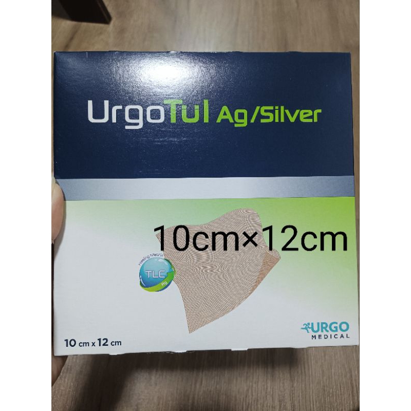 UrgoTul Ag เออร์โก้ทูล เอจี ซิลเวอร์ ขนาด10×12ซม. ราคาต่อ1แผ่น