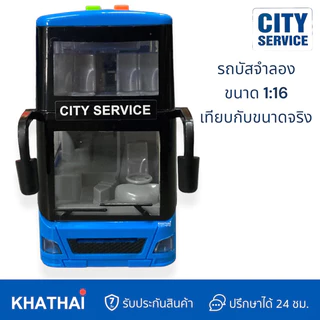 รถบัส 2 ชั้น ระบบFriction รถของเล่น เปิดประตูได้ มีเสียง มีไฟ รับผู้โดยสารได้ 56 ที่นั่ง WY-912E
