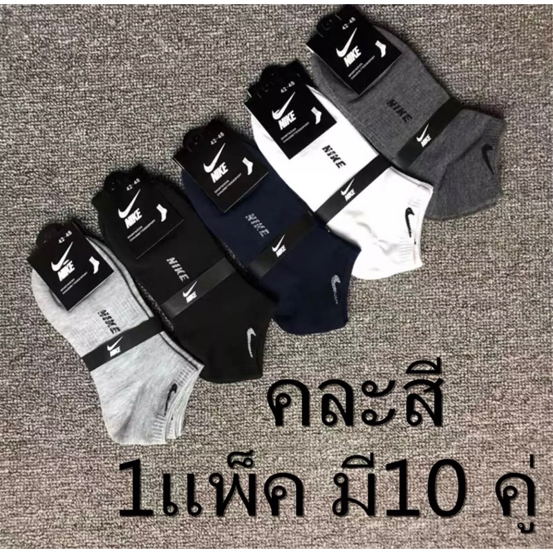 (แพ็ค มี10 คู่) ถุงเท้าข้อสั้น คละสี ลดกลิ่บอับ นุ่ม ยืดหยุ่น ระบายอากาศดีใส่สบาย