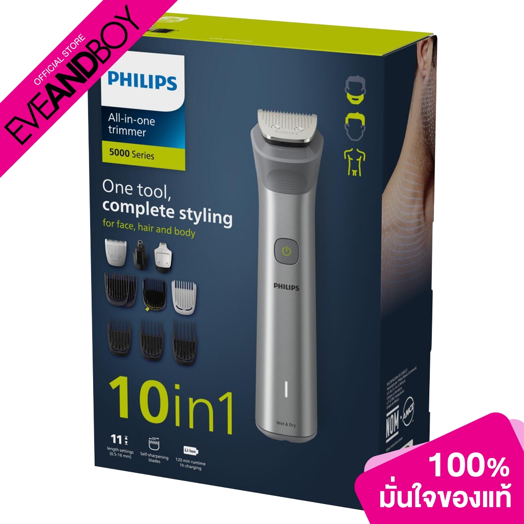 PHILIPS - Male Grooming series 5000 MG5920/15 (1 PCS) ฟิลิปส์ เครื่องตกแต่งผมและหนวดเครา 10 in 1 MG5920/15