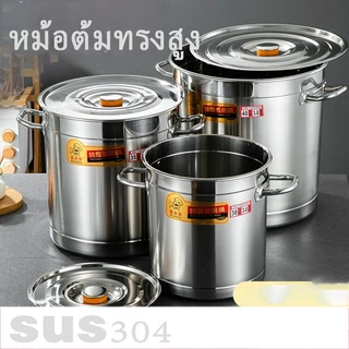 ถังซุปสแตนเลส 20CM หม้อทรงสูงมีหูจับ หนาพิเศษ ใช้ต้มน้ำซุป ต้มอาหาร สำหรับครัวเรือน/ร้านอาหาร